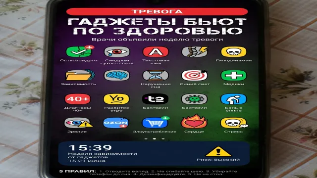 Гаджеты бьют по здоровью. Врачи объявили неделю тревоги